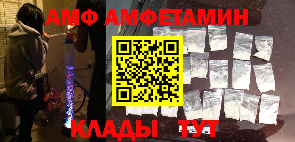 Амфетамин 97% Железногорск