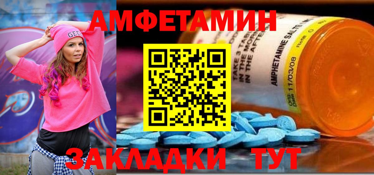 Железногорск  Амфетамин 98%  Вход с VPN 