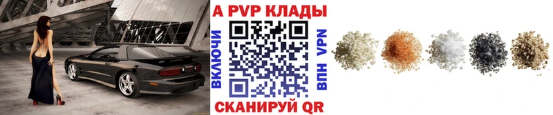 Альфа ПВП Соль Железногорск