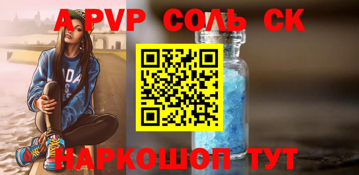 МЕТАДОН Железногорск