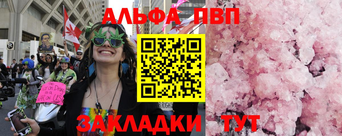 Alfa_PVP мука  Вход с VPN  Альфа ПВП СК КРИС  Железногорск  APVP СК КРИС 
