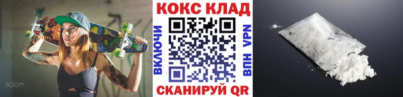COCAIN 99% Железногорск