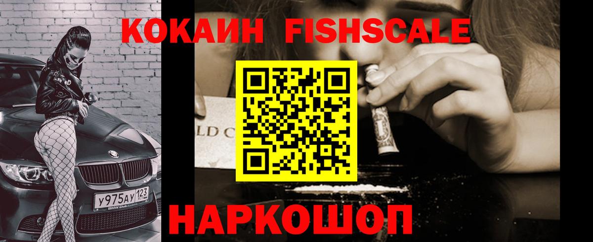 COCAIN VHQ Железногорск