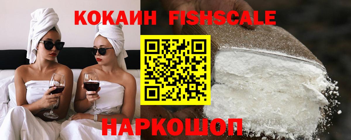 Кокаин Эквадор  КОКАИН  цена наркотик  Вход с VPN  Железногорск 