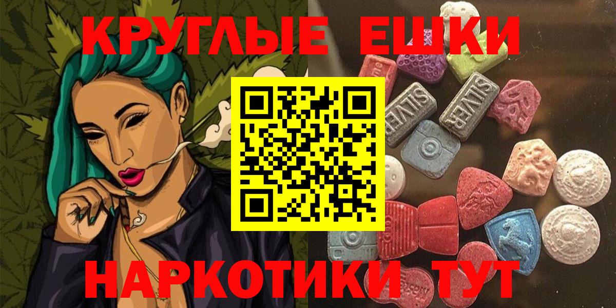 Экстази 280мг  Ecstasy  Железногорск  Ecstasy таблы  Вход с VPN 
