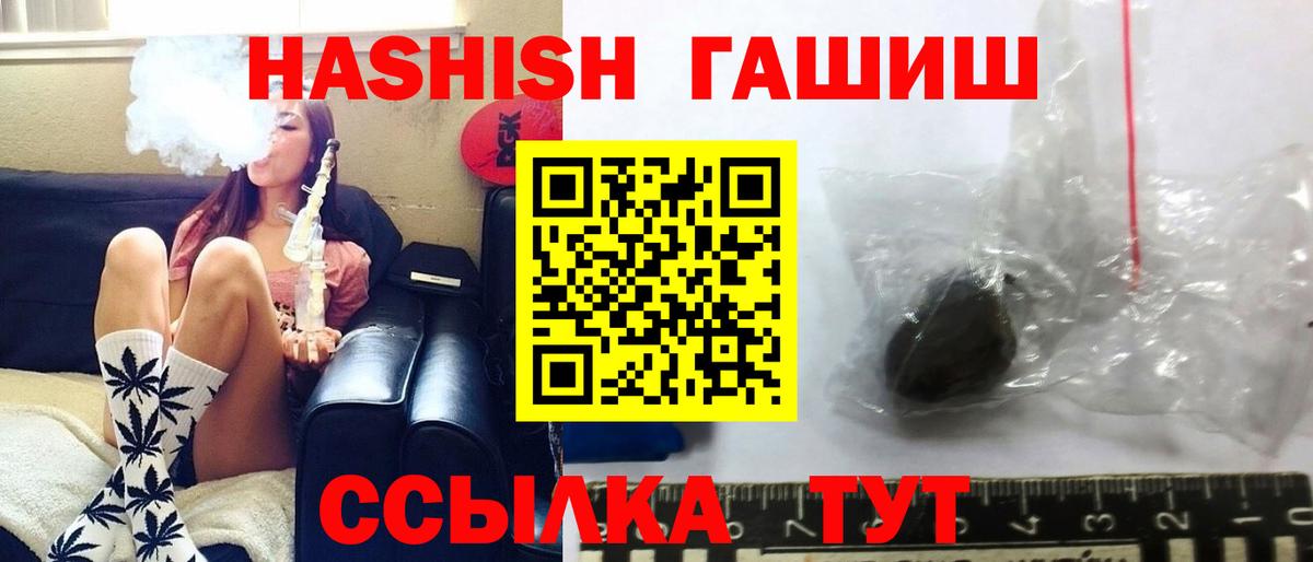 ГАШИШ убойный  Вход с VPN  Железногорск 