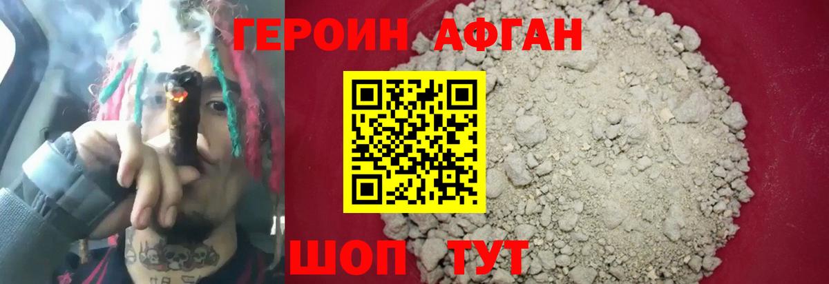 Героин Heroin  Героин  Железногорск  Вход с VPN 