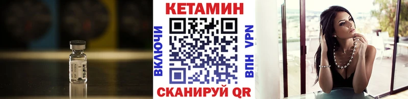 КЕТАМИН VHQ  Железногорск 