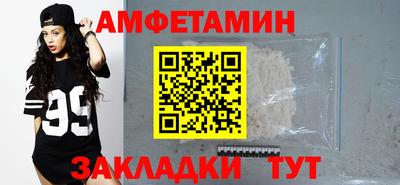 амфетамин Гусев