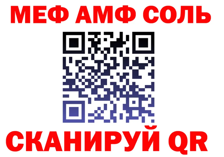 МЯУ-МЯУ 4 MMC рабочий сайт нарко площадка mega Железногорск