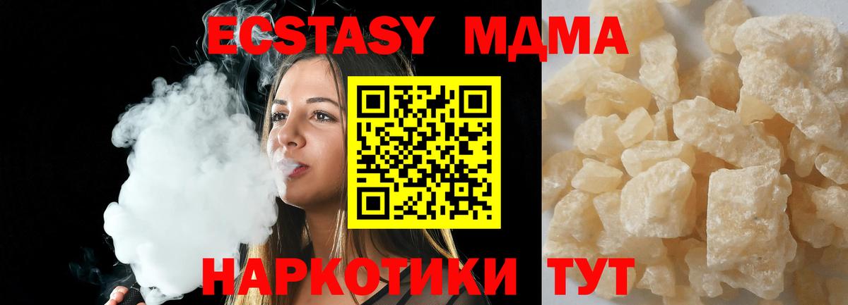 Железногорск  MDMA  МДМА молли  Вход с VPN  MDMA молли 