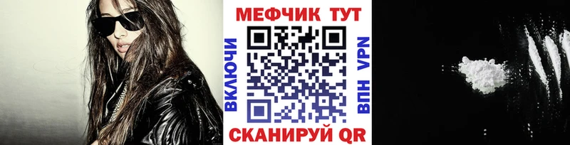 МЕФ мяу мяу наркота Железногорск