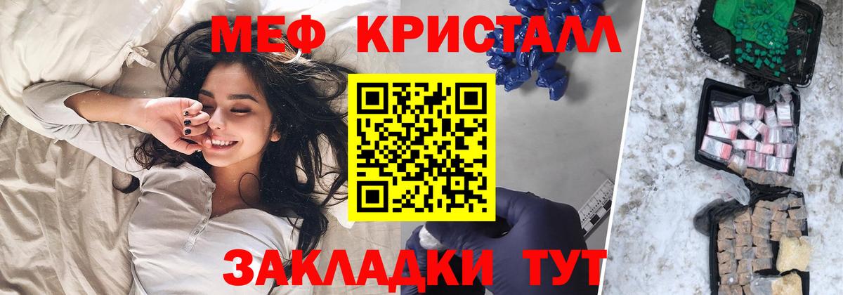 Мефедрон  Меф кристаллы  Меф  Вход с VPN  Железногорск 
