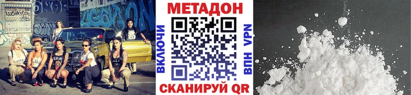 Метадон methadone  Железногорск 