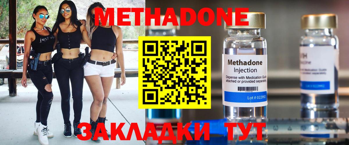 МЕТАДОН кристалл  Вход с VPN  OMG ссылки  Железногорск 