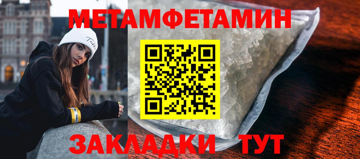 Железногорск  Первитин  Вход с VPN  Метамфетамин пудра 