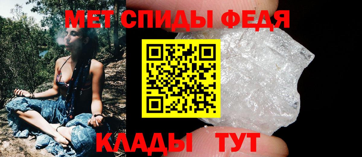 Первитин мет Железногорск