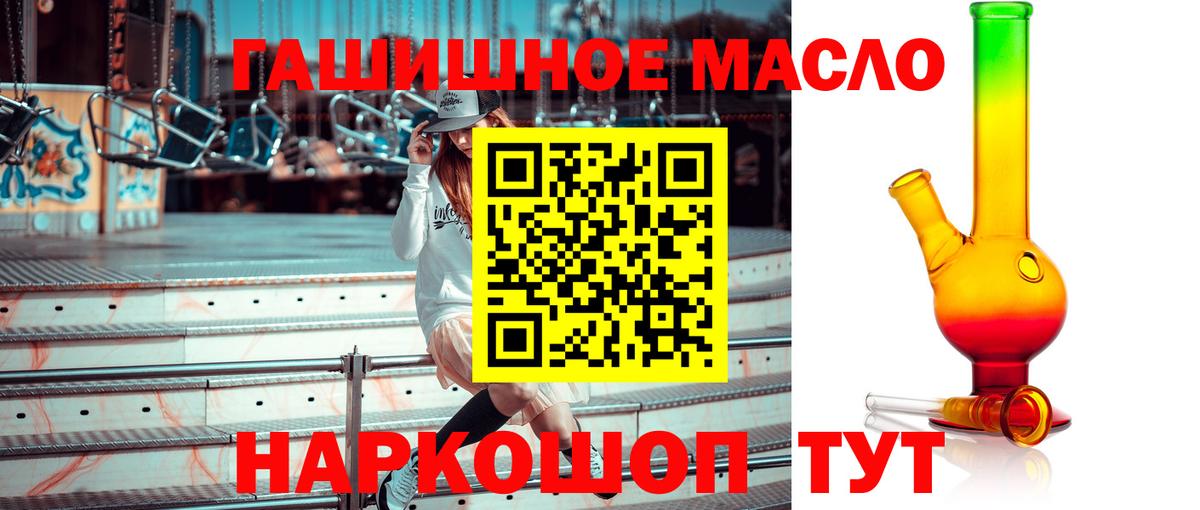 Дистиллят ТГК вейп с тгк  Вход с VPN  ТГК жижа  Железногорск 